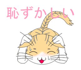 Daily tiger pattern of cat and family sticker #4985935