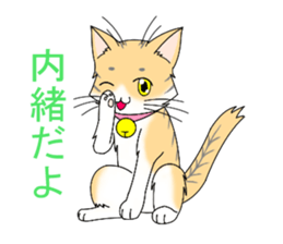 Daily tiger pattern of cat and family sticker #4985941