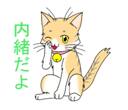 Daily tiger pattern of cat and family sticker #4985941