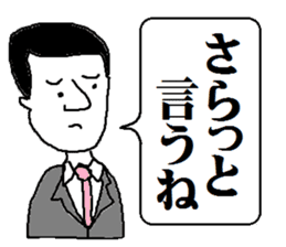 SA-SHI-SU-SE-SO IN JAPANESE sticker #4986801