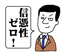 SA-SHI-SU-SE-SO IN JAPANESE sticker #4986809