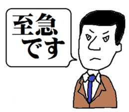 SA-SHI-SU-SE-SO IN JAPANESE sticker #4986810