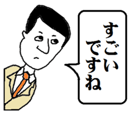 SA-SHI-SU-SE-SO IN JAPANESE sticker #4986814
