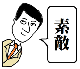 SA-SHI-SU-SE-SO IN JAPANESE sticker #4986819