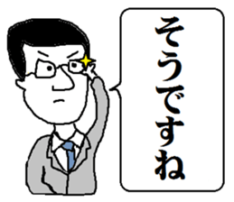 SA-SHI-SU-SE-SO IN JAPANESE sticker #4986830