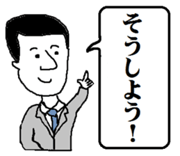 SA-SHI-SU-SE-SO IN JAPANESE sticker #4986831