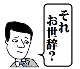 SA-SHI-SU-SE-SO IN JAPANESE sticker #4986834