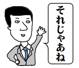 SA-SHI-SU-SE-SO IN JAPANESE sticker #4986837