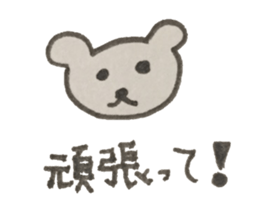 Hi! Pleasant animals sticker #4987256