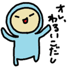 The baby who exerts himself part2 sticker #4987388