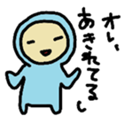 The baby who exerts himself part2 sticker #4987397