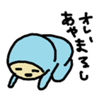 The baby who exerts himself part2 sticker #4987411