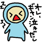 The baby who exerts himself part2 sticker #4987419