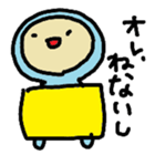 The baby who exerts himself part2 sticker #4987421