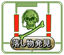 Make!Airsoft War Sticker sticker #4987602