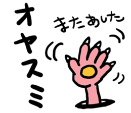 Pet dog "papp" sticker #4989175