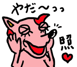 Pet dog "papp" sticker #4989180