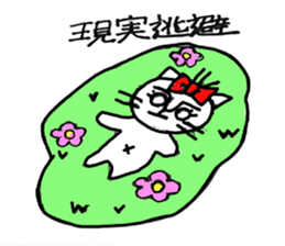 nyantaro. sticker #4989307
