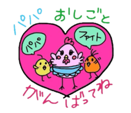 Family love~chicken version sticker #4989446