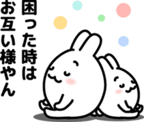"Kansai dialect"stickers 2 sticker #4990112