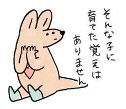 Kanga & Eru and their boon buddies #03 sticker #4990198