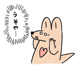 Kanga & Eru and their boon buddies #03 sticker #4990201