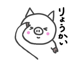 Lovely Pig! sticker #4990244