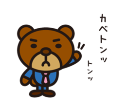 Kumasty bissy sticker #4990352