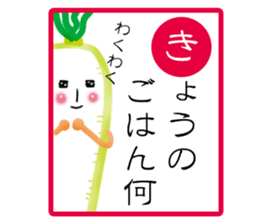 Vegetable Karuta sticker #4990884