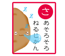 Vegetable Karuta sticker #4990886