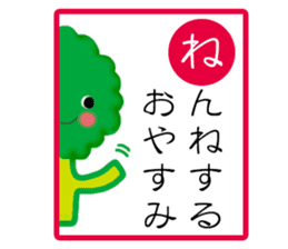 Vegetable Karuta sticker #4990898