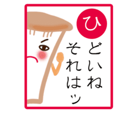 Vegetable Karuta sticker #4990901