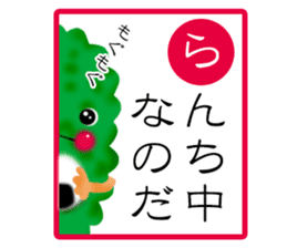 Vegetable Karuta sticker #4990912
