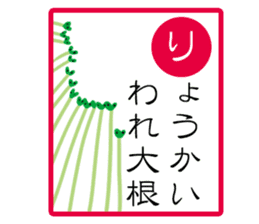 Vegetable Karuta sticker #4990913