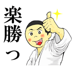 Shine! Judo boy sticker #4991049