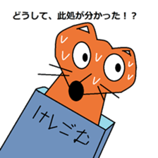 Sticker of Mr. KI of a fox sticker #4991840