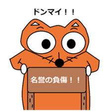 Sticker of Mr. KI of a fox sticker #4991851