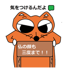 Sticker of Mr. KI of a fox sticker #4991853