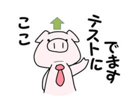 kobuta sensei sticker #4992486