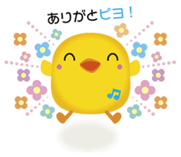 Peep peep raising kids of sukku&ikku sticker #4992885