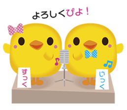 Peep peep raising kids of sukku&ikku sticker #4992887