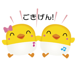 Peep peep raising kids of sukku&ikku sticker #4992912