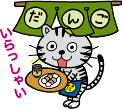 PONTA in a dumpling shop sticker #4992918