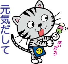 PONTA in a dumpling shop sticker #4992928