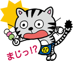 PONTA in a dumpling shop sticker #4992940