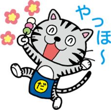 PONTA in a dumpling shop sticker #4992951