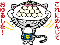 PONTA in a dumpling shop sticker #4992954
