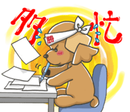 Tocotoco poodle brothers sticker #4993463