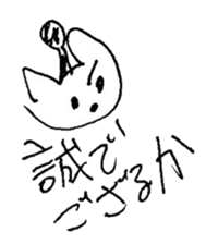 The interlude of the cat named RIN 15 sticker #4994278