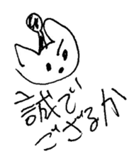 The interlude of the cat named RIN 15 sticker #4994278